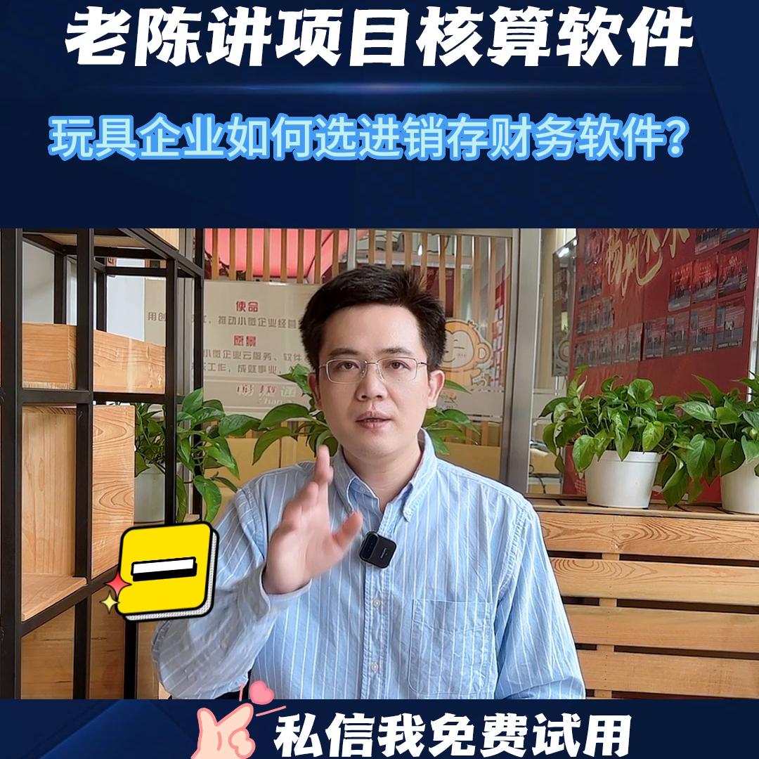 青海速达进销存财务erp软件,进销存erp软件财务操作视频