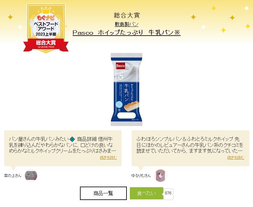 日本零食全球第一,2020日本最火爆零食排行榜