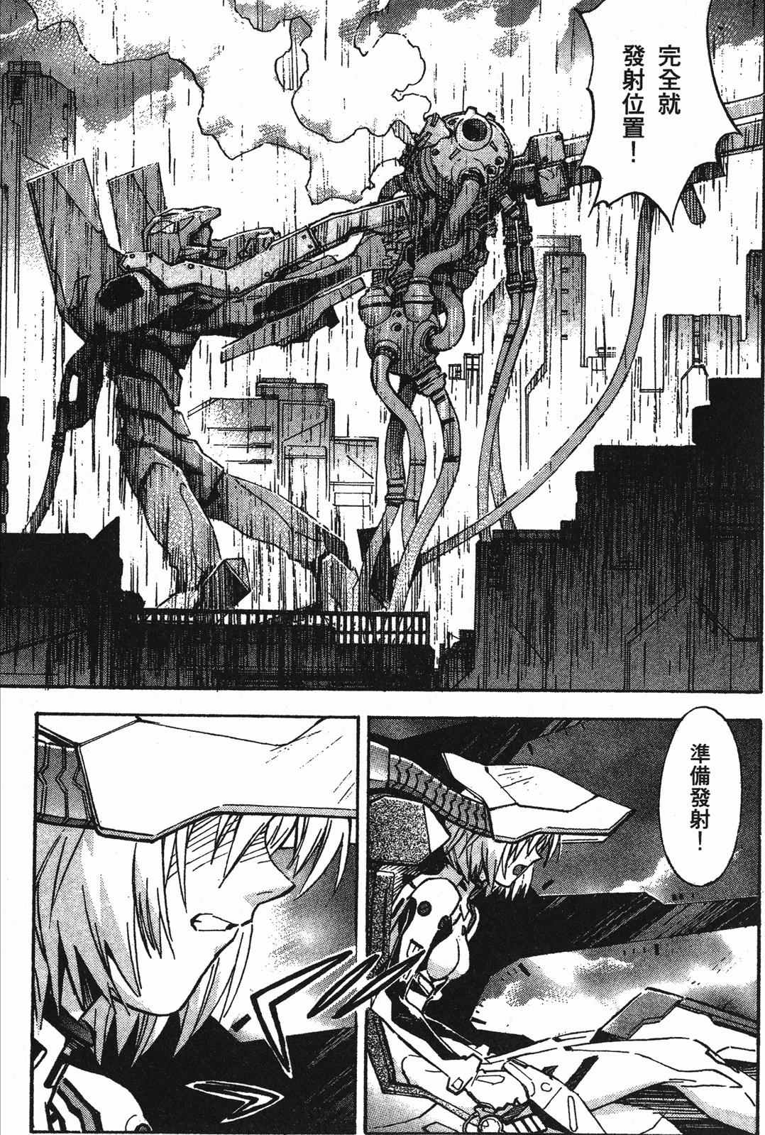 新世纪福音战士雷天使片段,新世纪福音战士鸟天使在第几集