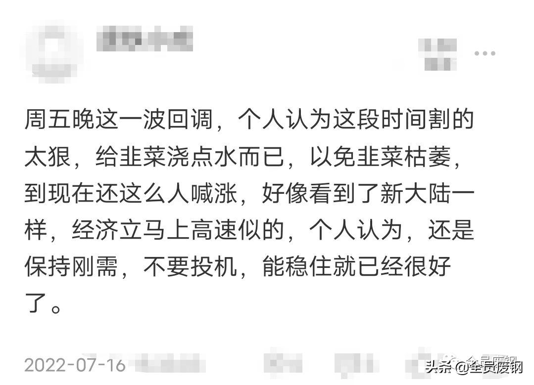 期货螺纹钢延续反弹,期货涨废钢