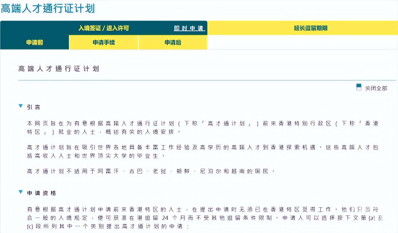 香港高才通计划落地,中南大学香港高才通计划