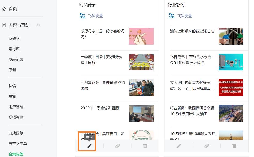 剪映怎么制作公众号推文,教你制作精美推文的公众号