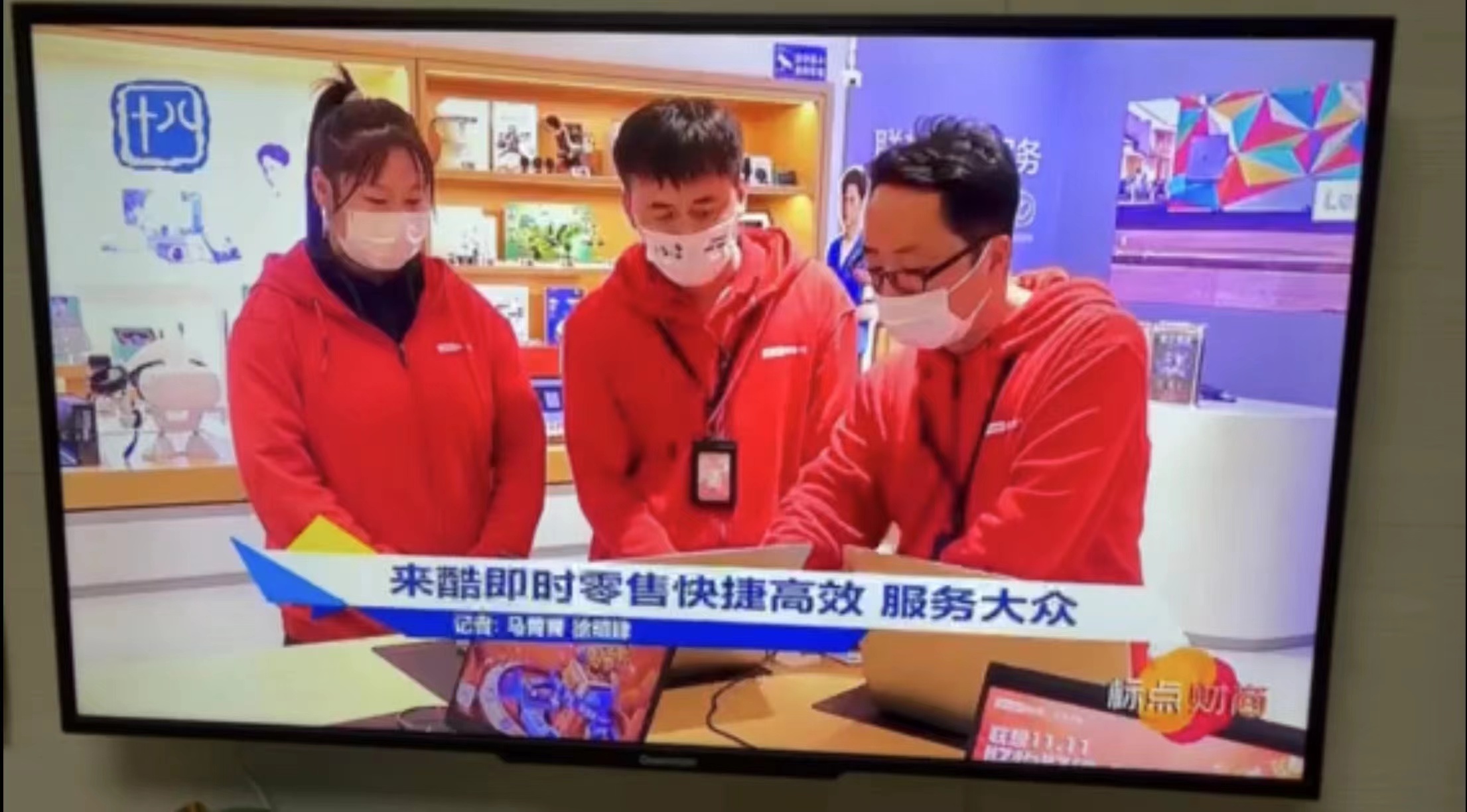 来酷OMO同城小时达消费快感天花板