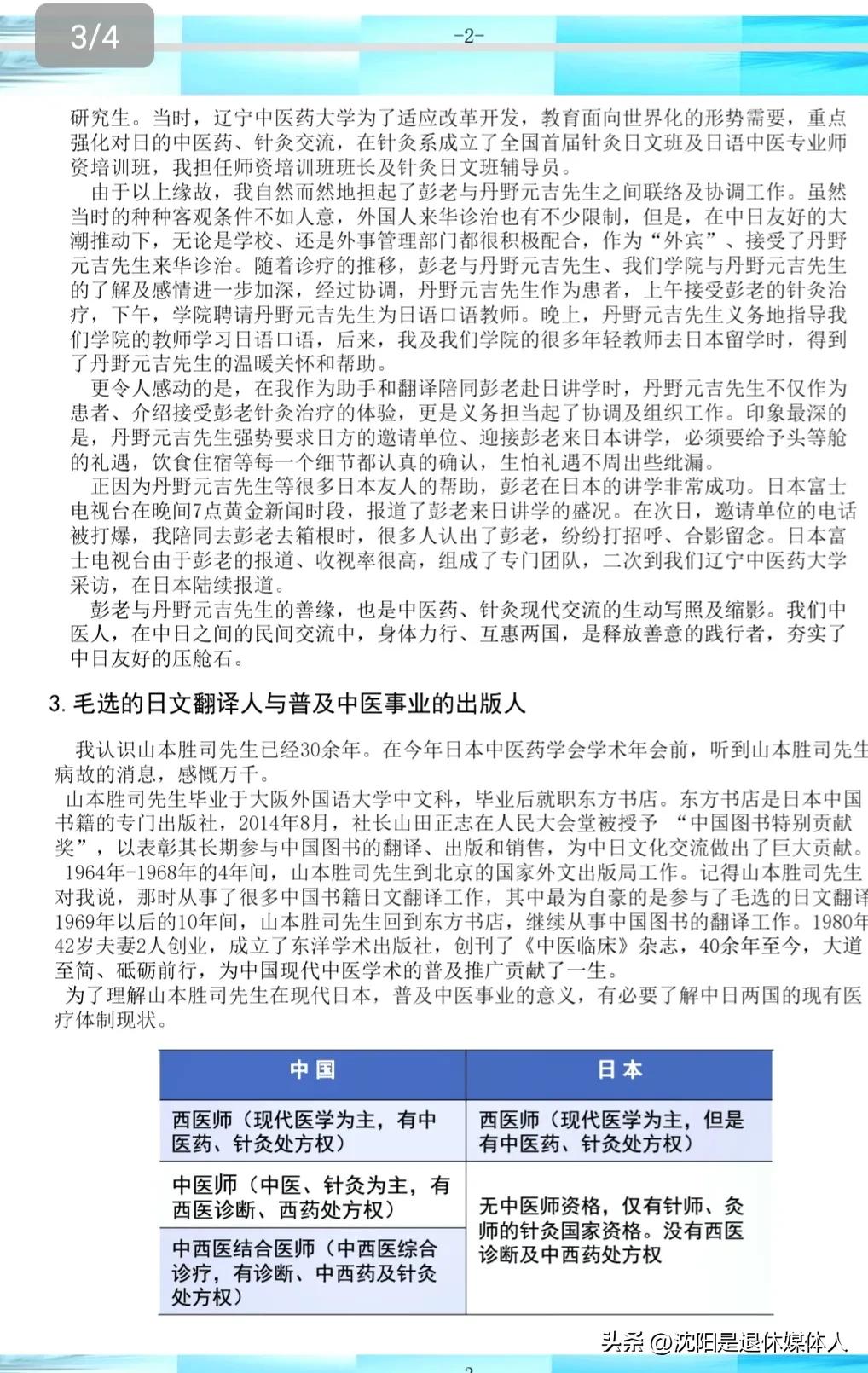 日本汉方药注明不良反应吗,国家推荐的抗新冠药品有哪些