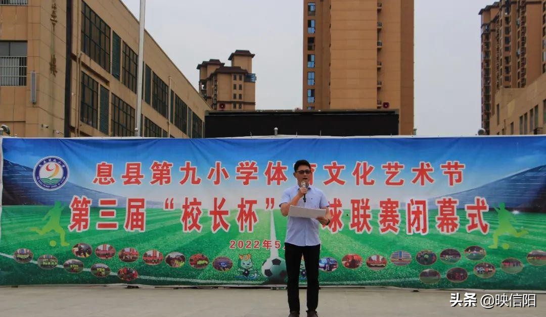 息县第八小学足球比赛,息县第八小学县长杯足球比赛视频