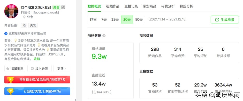 直播间为什么大起大落,直播间流量起伏太大