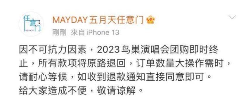 鸟巢五月天演唱会2019,鸟巢演唱会五月天怎么走