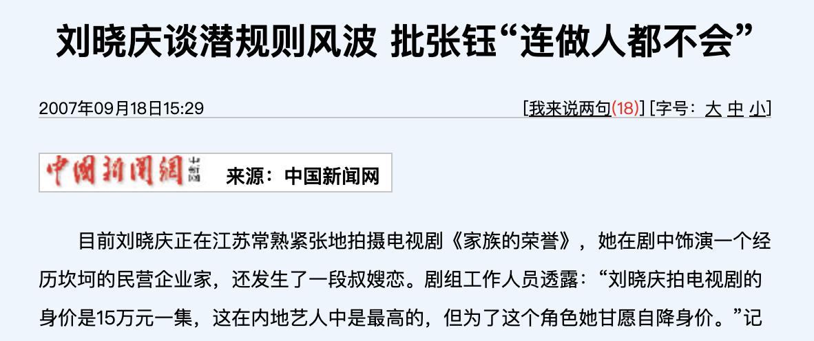 *规则潜**、咸猪手、硬上弓，娱乐圈的“男权阴谋”，是女明星的悲哀