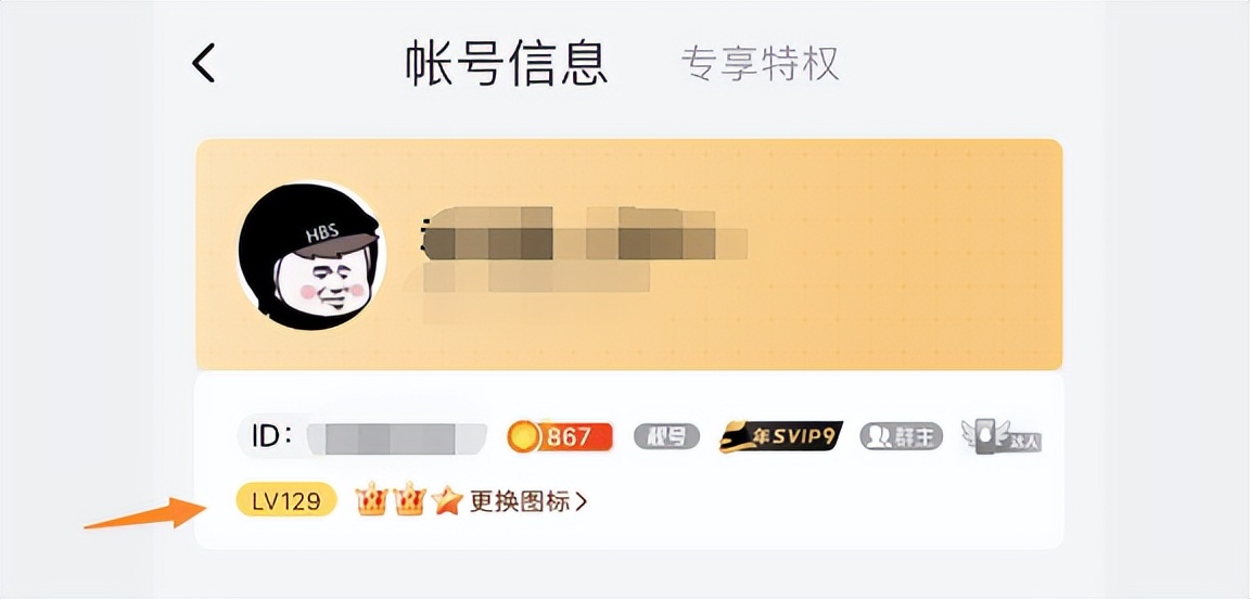 QQ推出永久SVIP会员，又能快速提升等级