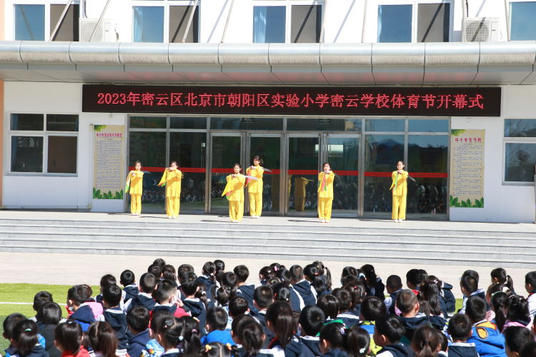 学校体育节开幕式活动方案,体育节开幕