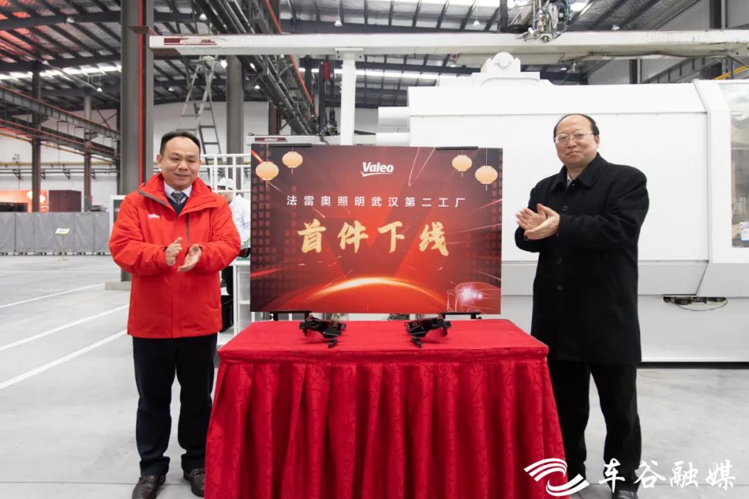 车谷法雷奥,武汉车谷法雷奥