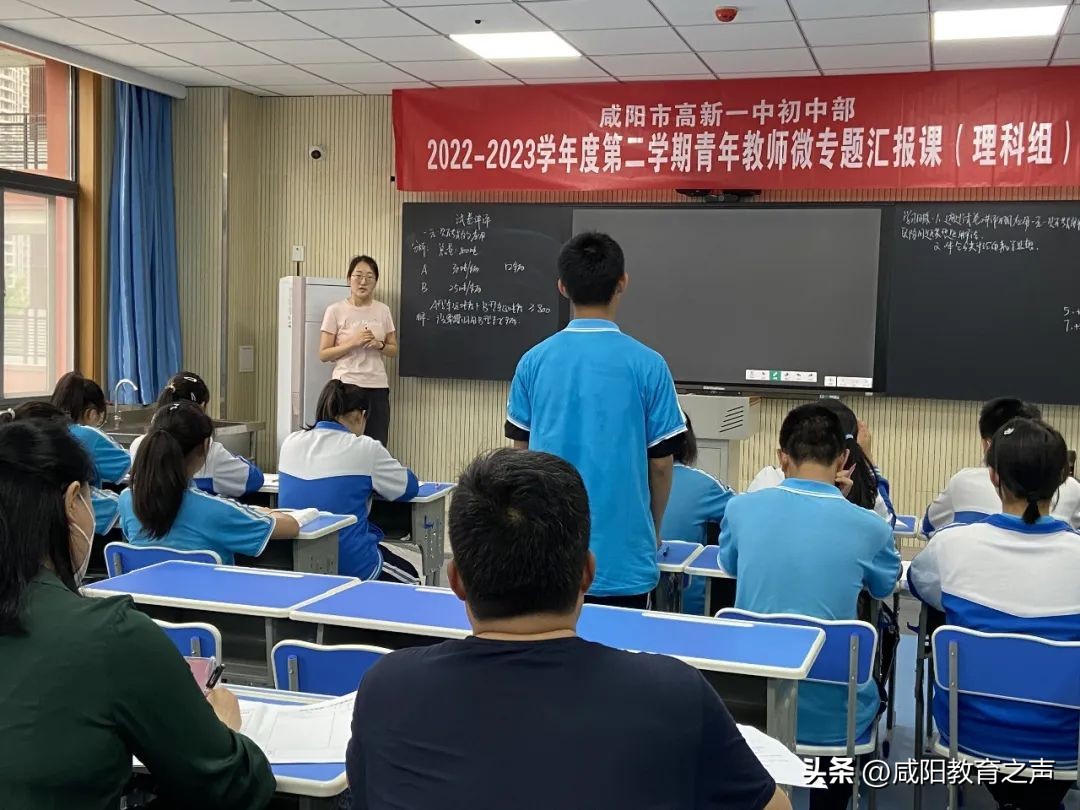 高新一中公开课,高新一中示范课