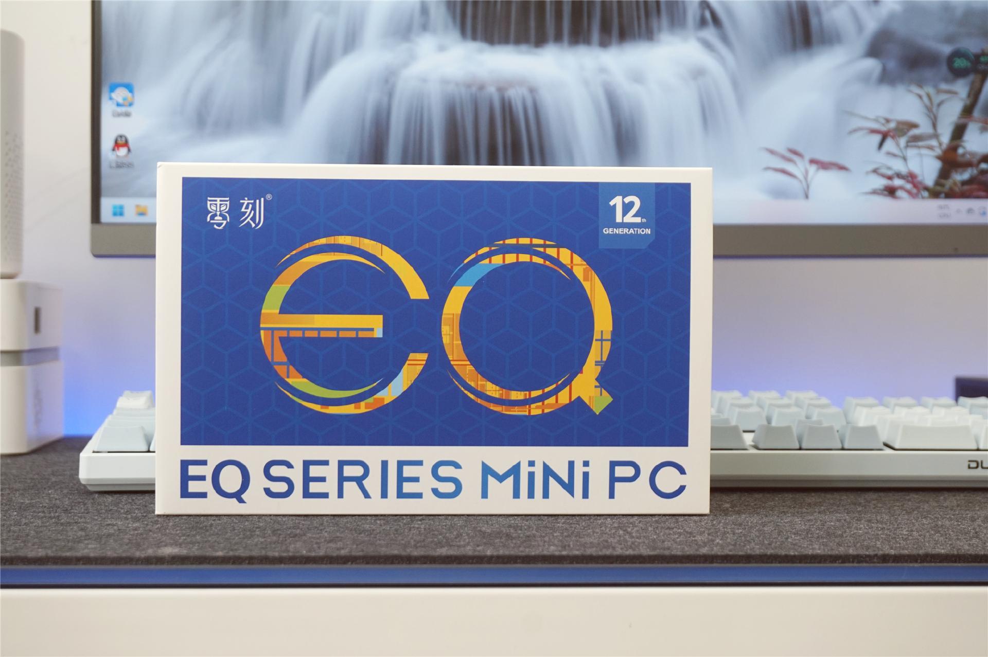 轻办公用不着自己费劲的“攒主机”，千元零刻EQ12用着就相当稳