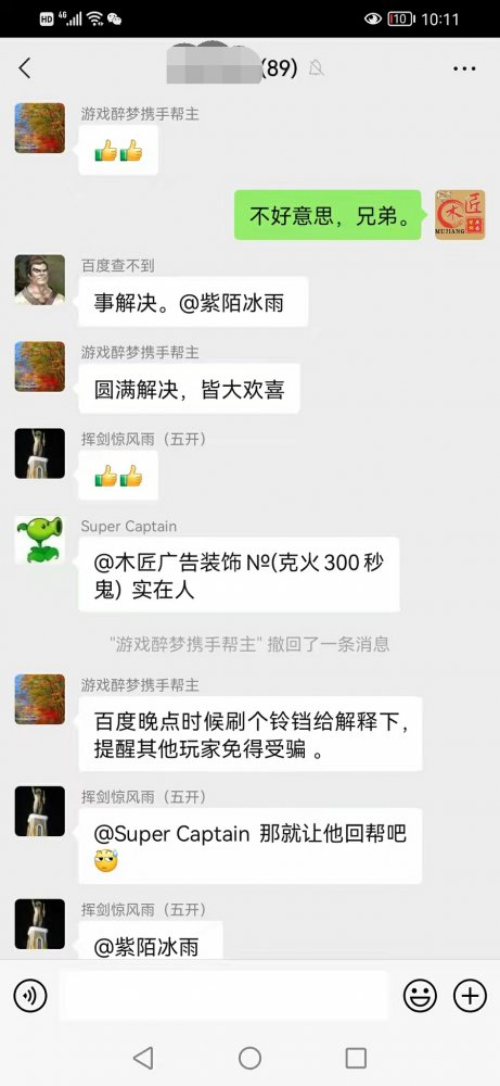 大话西游2坑货概率,大话西游2骗宝鉴