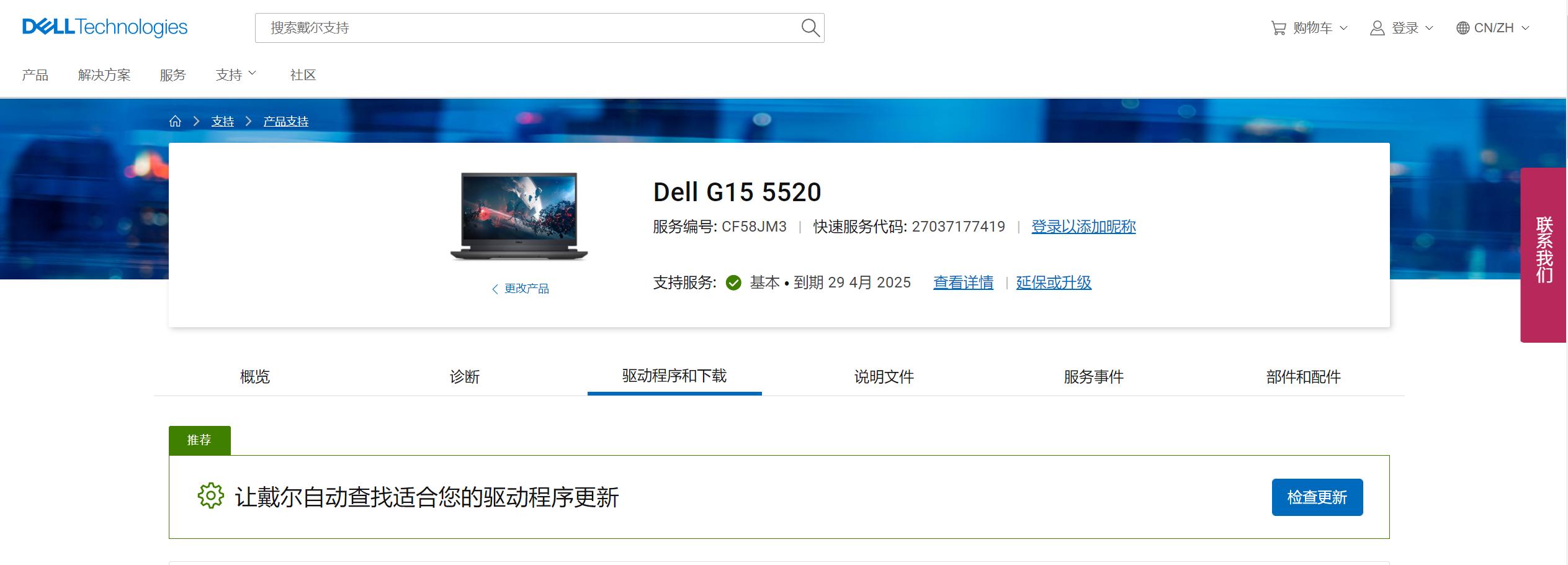 戴尔游匣g155511怎么加固态硬盘,dell游匣g155520硬盘测试