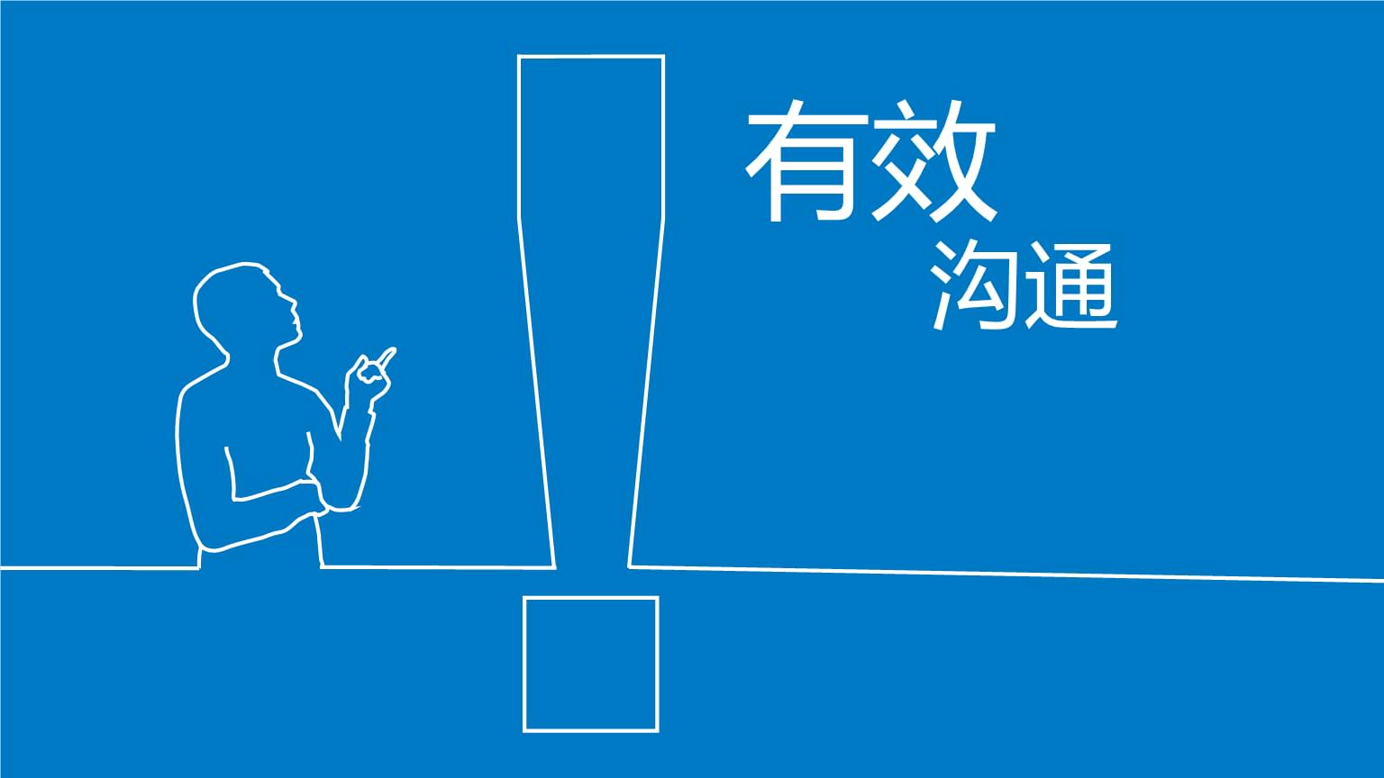 沟通方面的职业规划,沟通能力与职业规划