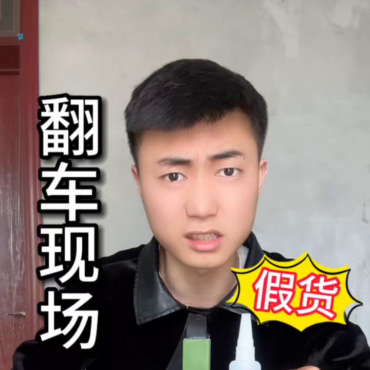 看到最后让你看看胶水大型翻车现场我说的话肯定说到做...