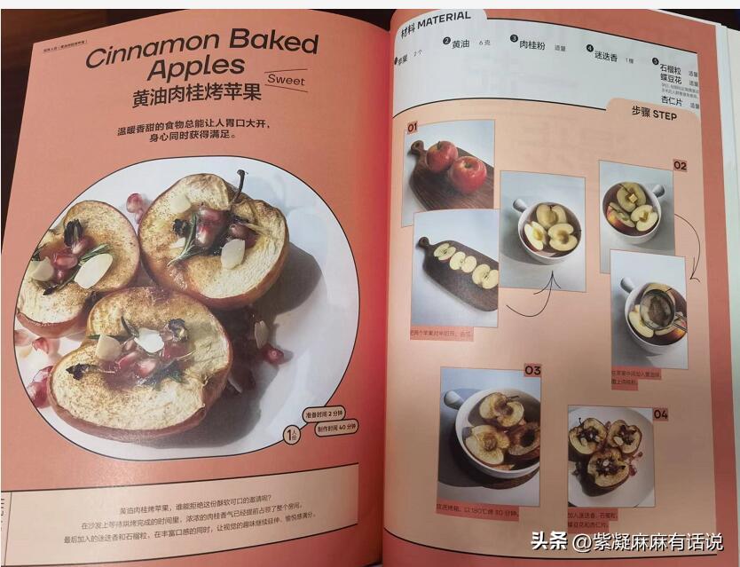 让这本可爱、时髦又认真的养生科普书，带领我们开启身体旅行吧