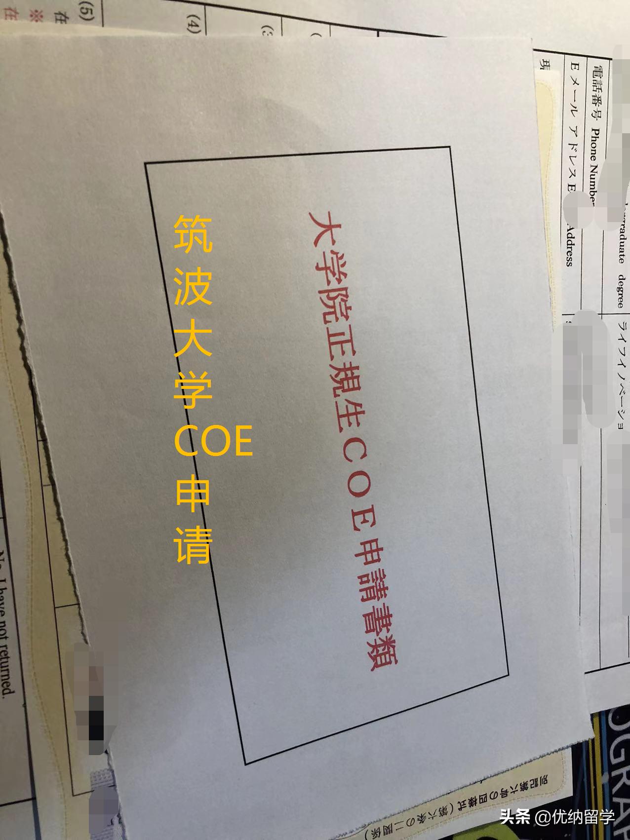 2022fall国内二本录取日本国立筑波大学的情报工学大学院申请过程