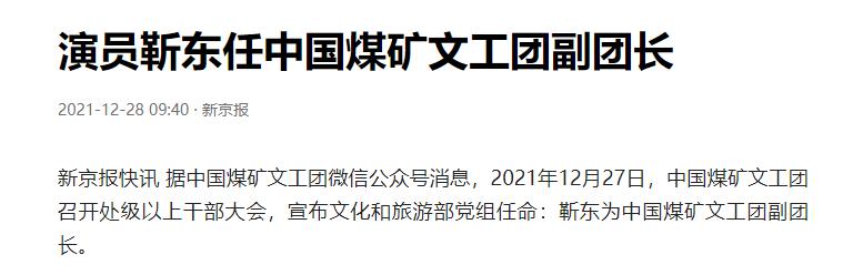 靳东与李佳和江珊,江珊和靳东不为人知的爱情