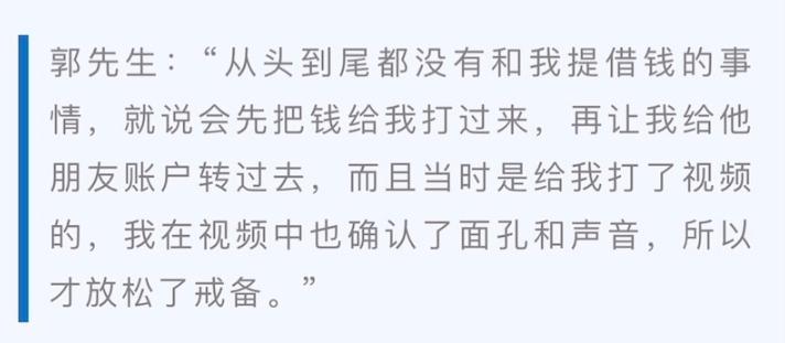 ai网聊10分钟骗走430万,网上热播10分钟骗走430万