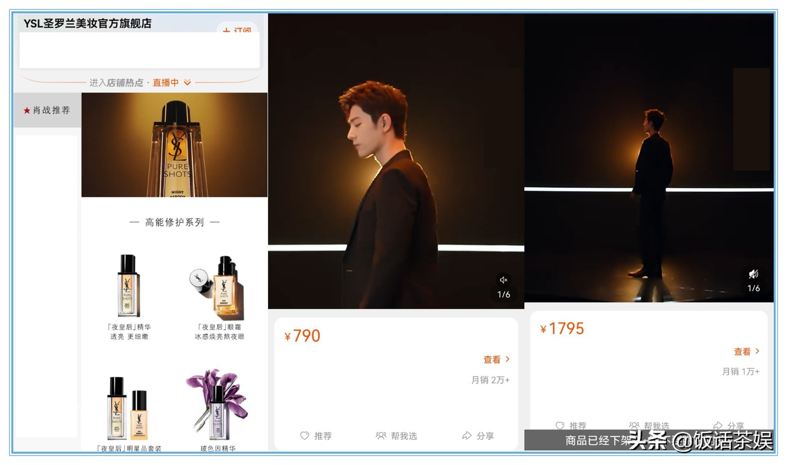 肖战ysl有回应吗,关于ysl肖战