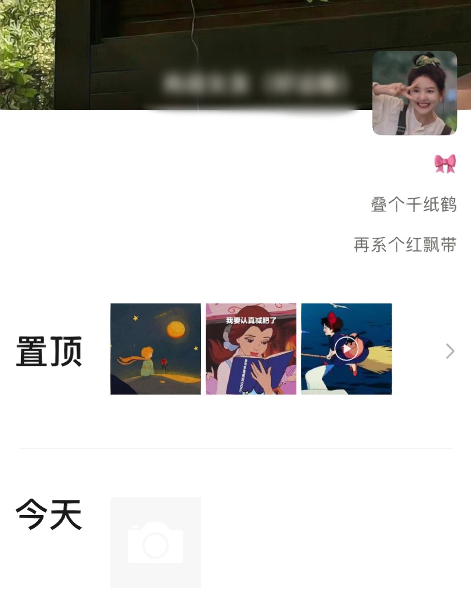 微信内测朋友圈雨置顶功能,微信内测朋友圈置顶功能怎么弄