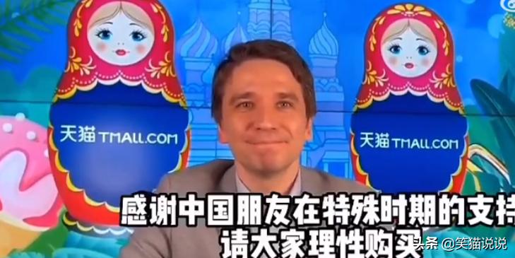 俄罗斯商品在中国售罄，大使劝理性消费，中国网友评：赶紧补货