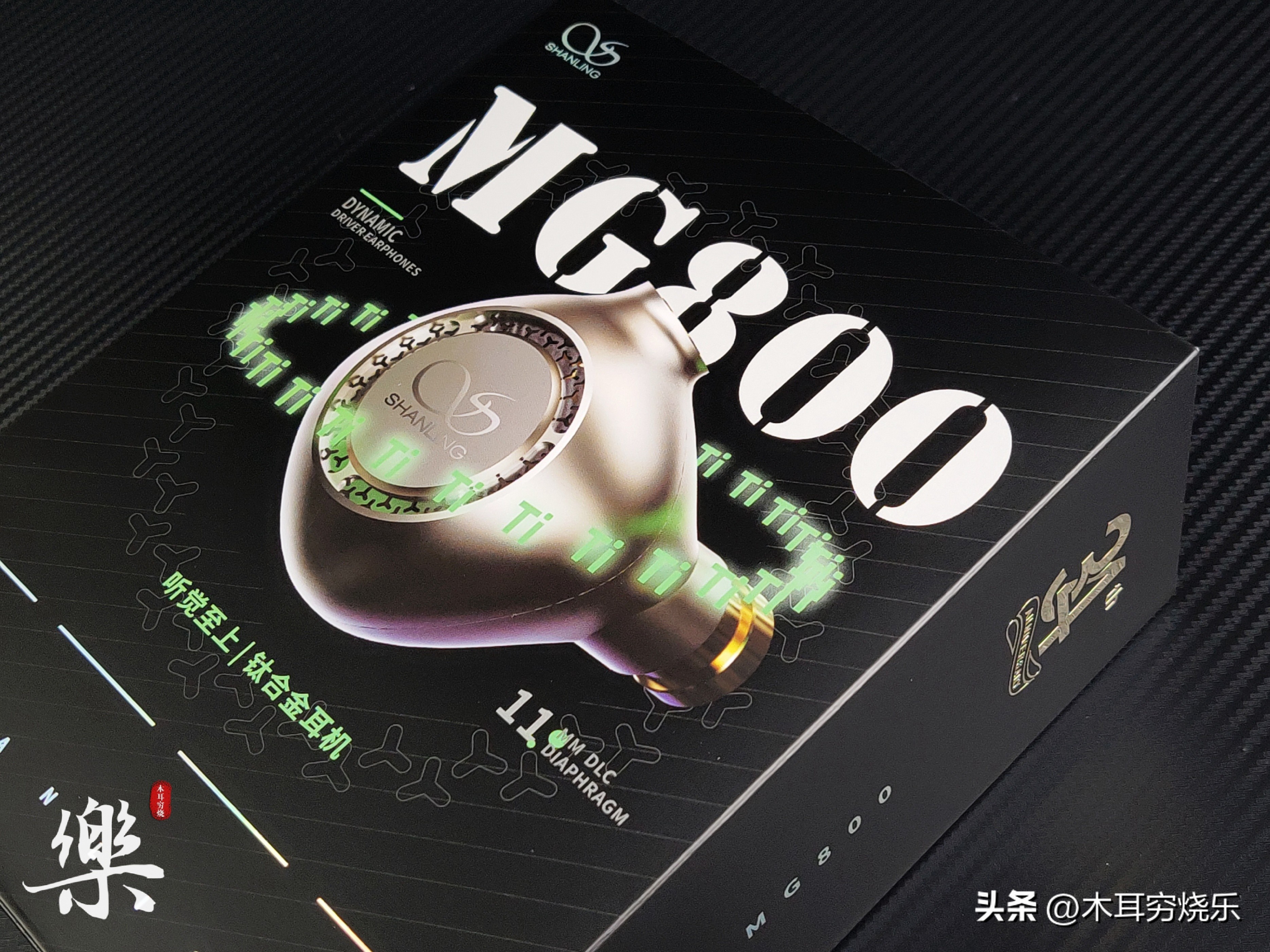 山灵mg800旗舰级动圈耳机,恒久远永流传的经典