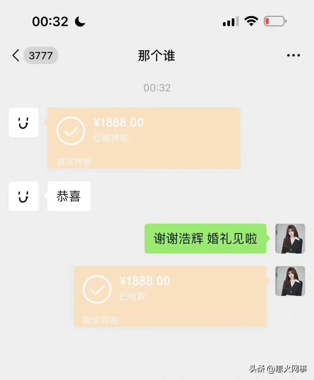 韩安冉婚礼随礼名单曝光,韩安冉的四次婚礼现场