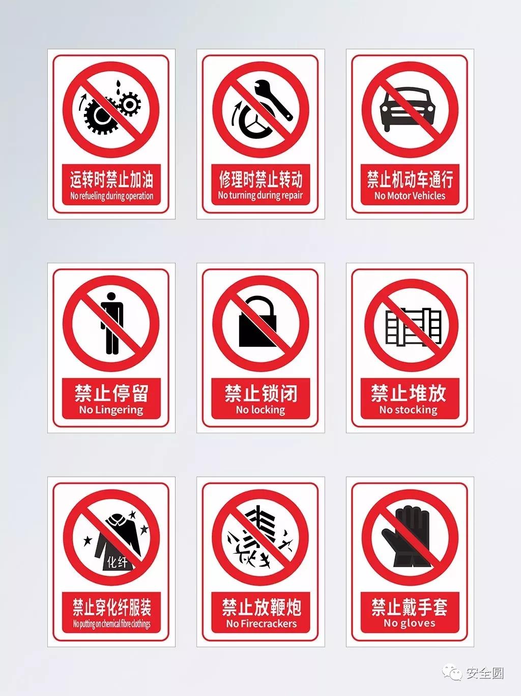 工地安全标识牌尺寸国家标准,机械设备安全标识牌和操作规程