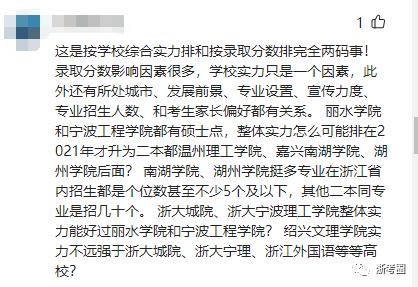 杭电投档线比一本高多少,杭电理工类全国排名第几