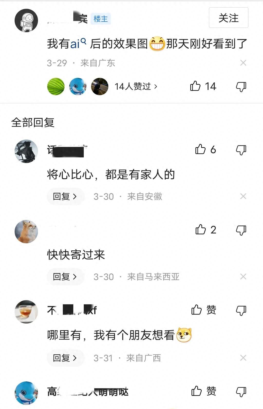 我没有性经历，但在网上看到过自己的清纯照片，背后的理由很酷