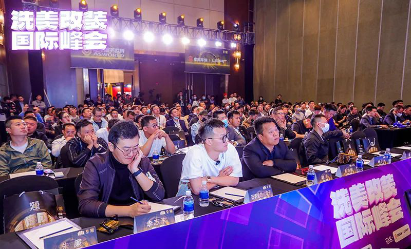 中威车饰5周年,中威车饰哈尔滨年会