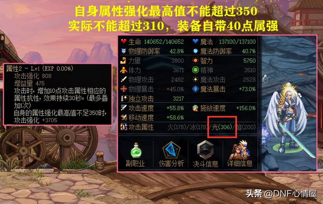 dnf大天御特效流选择,dnf大天御特效流要求