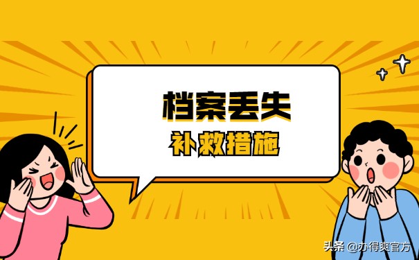 想考在职研究生怎么去准备,想考研档案怎么办