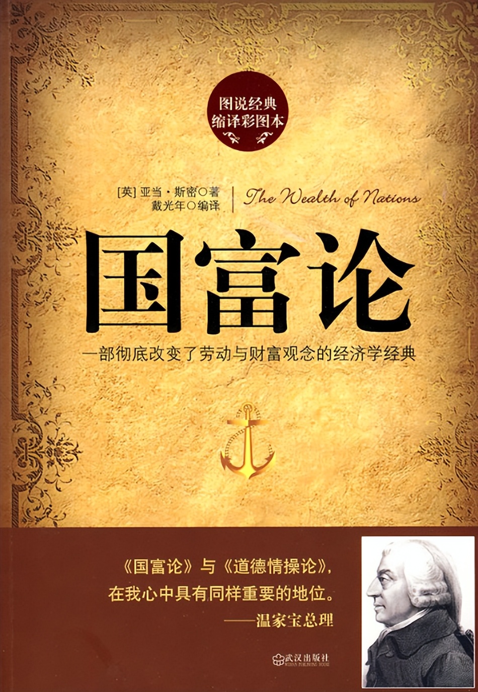 亚当斯密提出了经济人理论,简述亚当斯密的经济发展理论