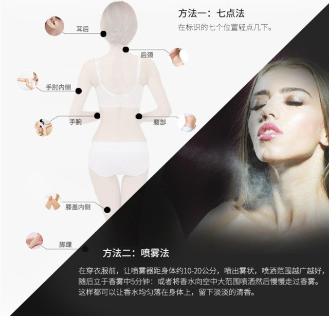 香水怎么知道好不好,滚珠香水正确使用方法