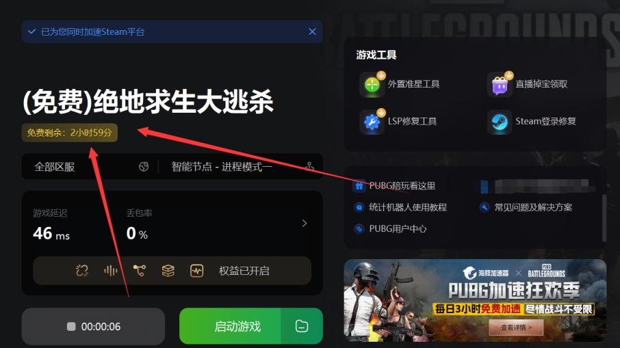 绝地求生pubg掉帧解决方法,绝地求生pubg闪退崩溃