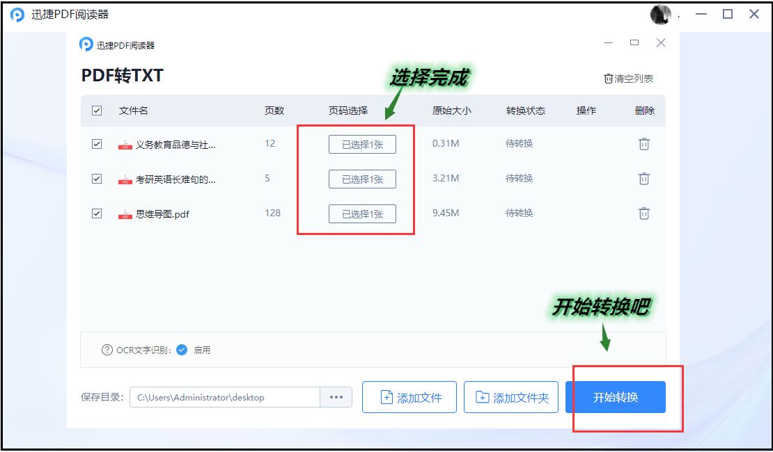 pdf转txt转换器手机版,pdf转txt转换器要这样使用
