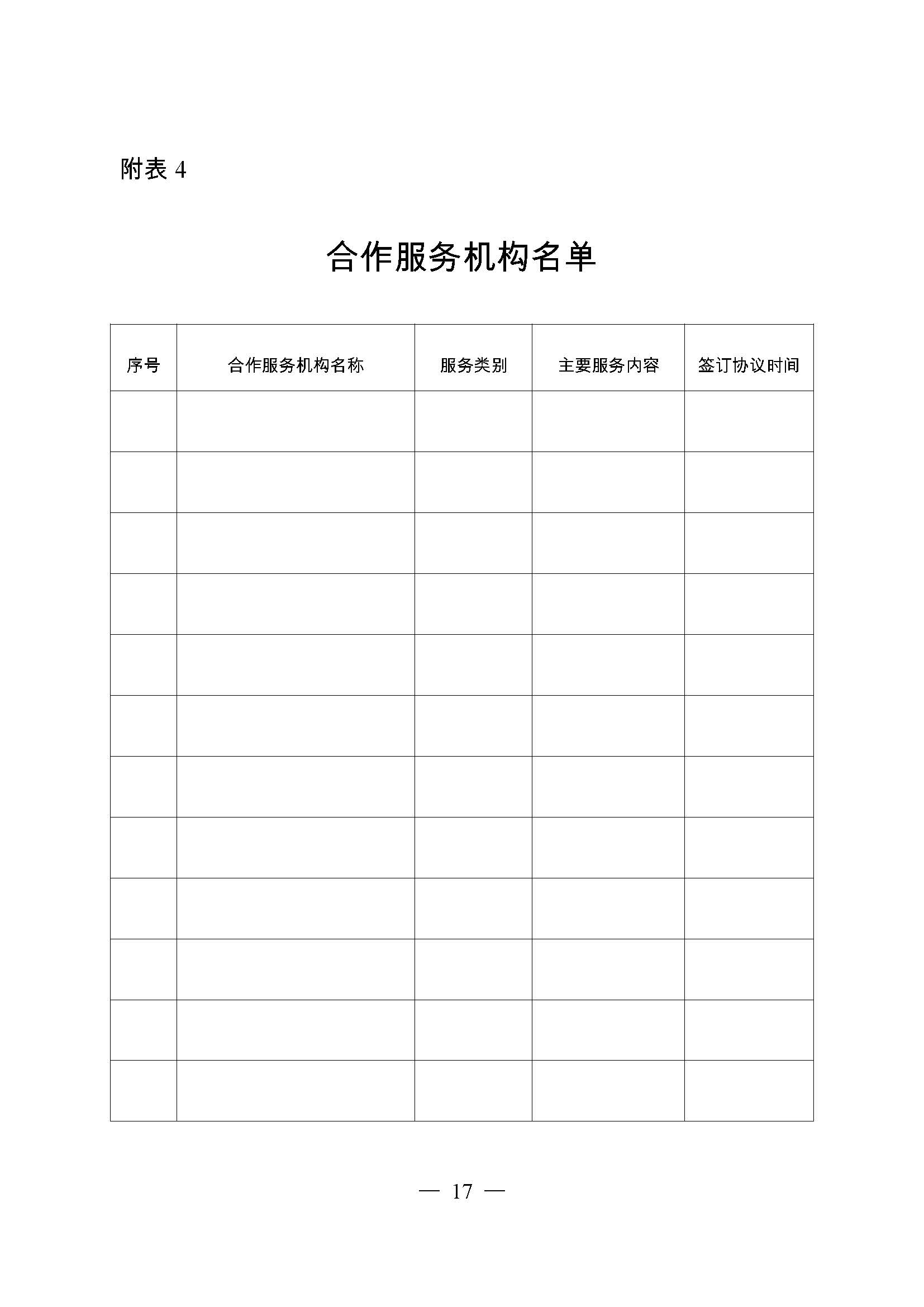 江西省创业孵化基地认定管理办法,小微企业创业基地认定办法