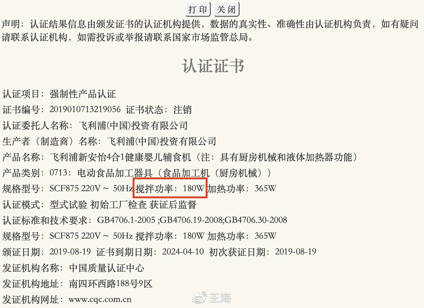 报告：疯狂小杨哥和厂商亮出测试300W电机偏差的证据，自己打脸