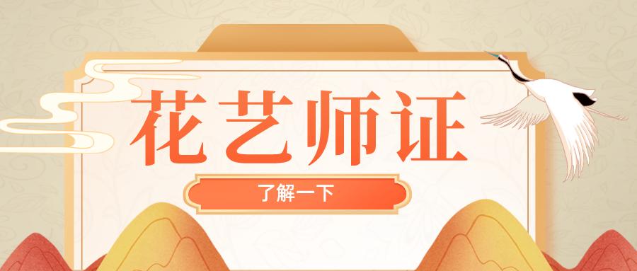 学花艺师有哪些就业方向,为什么报考园艺专业