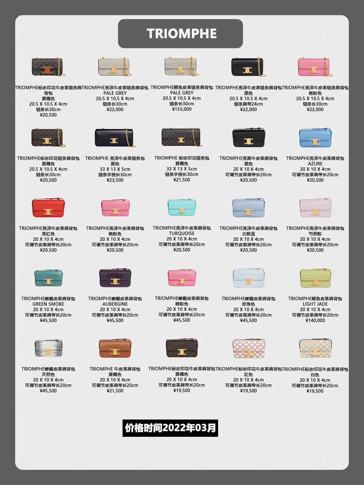 2022CELINE思琳热门包款全总结-附价格和详细特征