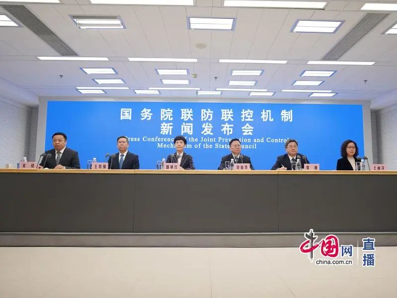 国务院联防联控机制就进一步优化落实疫情防控措施举行新闻发布会（实录全文）