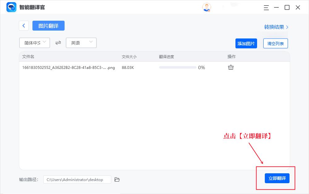 一键翻译图片文字并修改,如何快速翻译图片中的文字信息