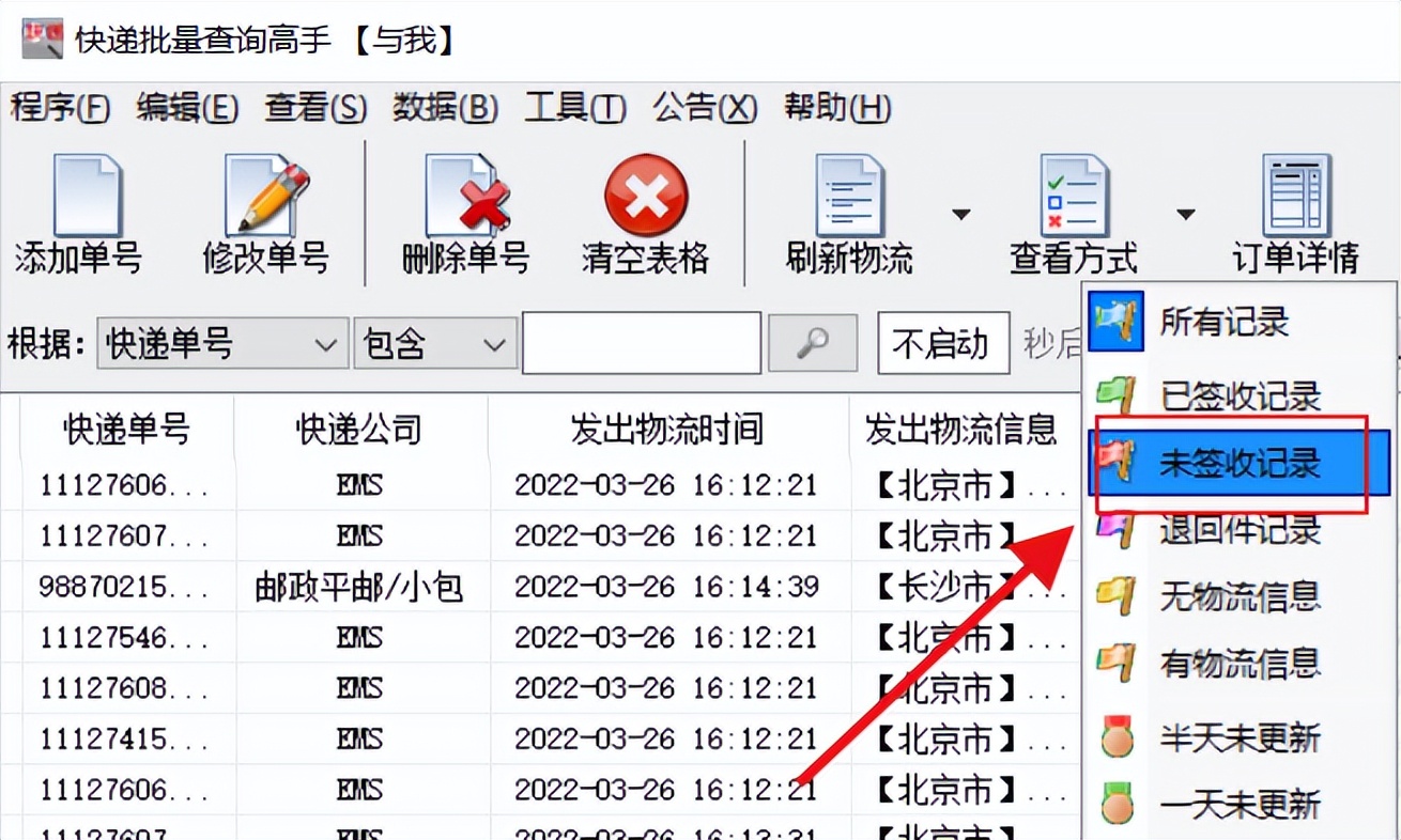 圆通快递查询单号官网查询系统,中国邮政快递包裹单号查询跟踪