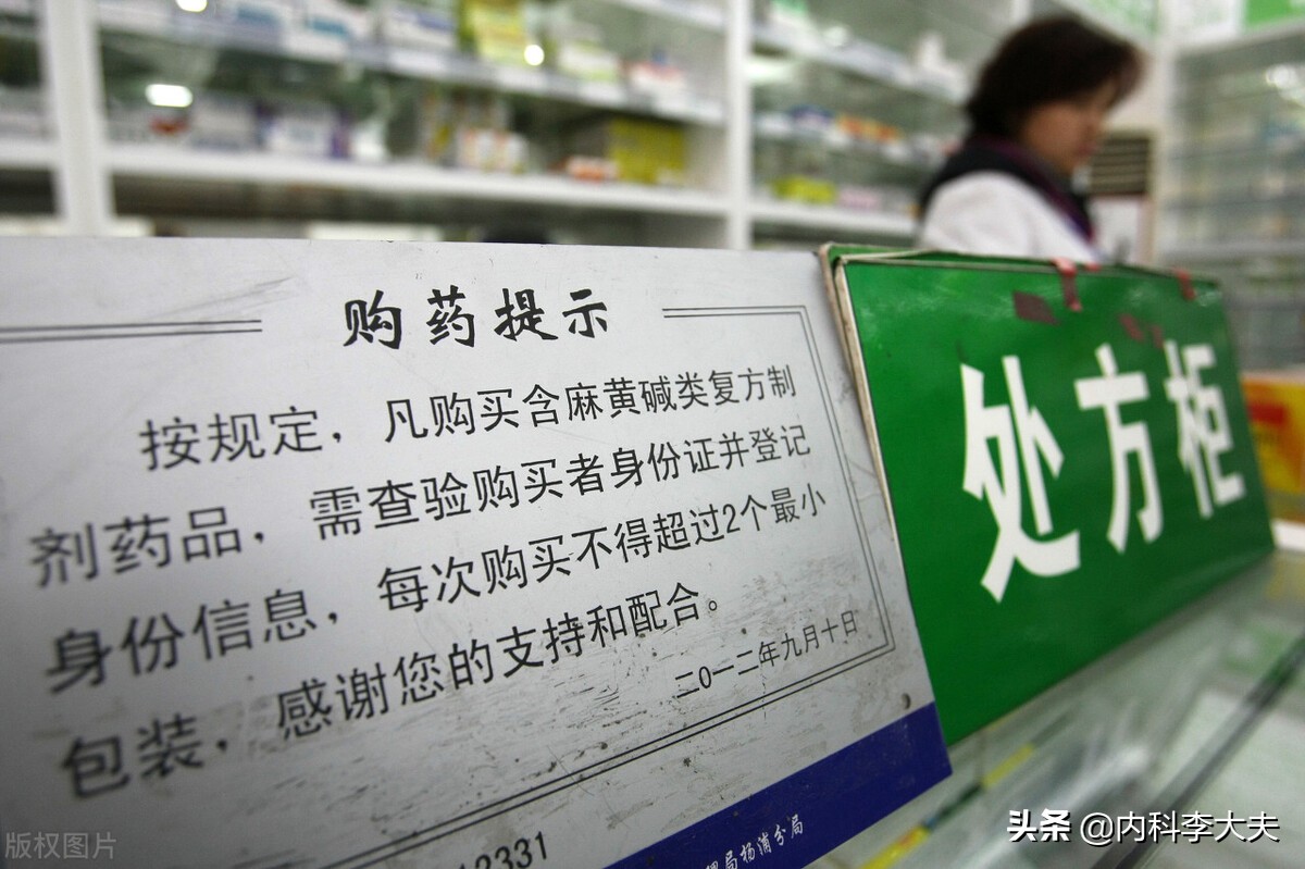 什么感冒药需要身份证买,买哪些感冒药要实名登记