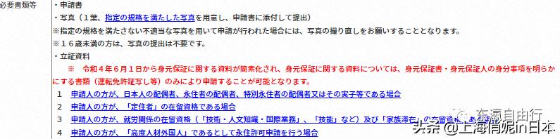 日本永住申请最新政策,定住者申请日本永住条件
