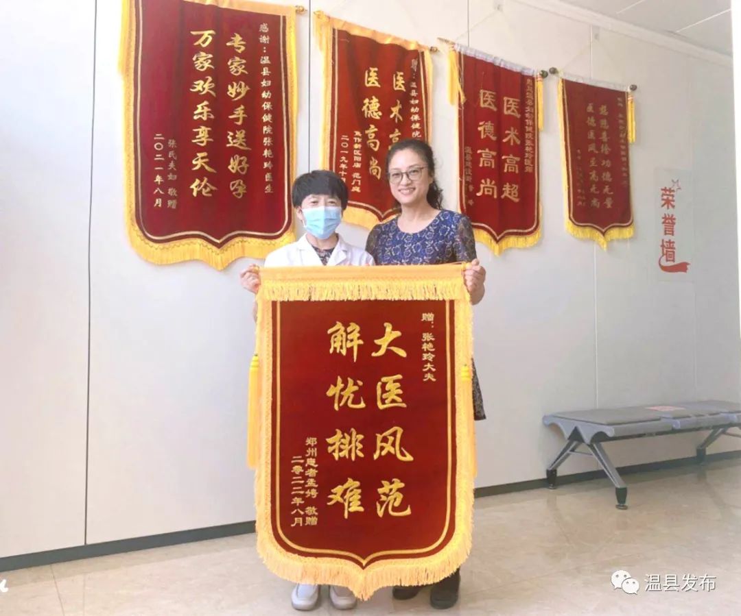 给妇幼保健院医生送锦旗拿到哪里,县妇幼保健院医生送锦旗